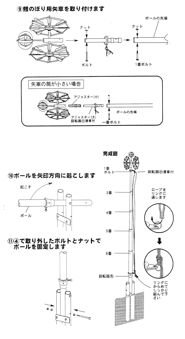 絡み防止ベアリング付鯉幟用パワーポールが安い ～広島市の人形問屋十