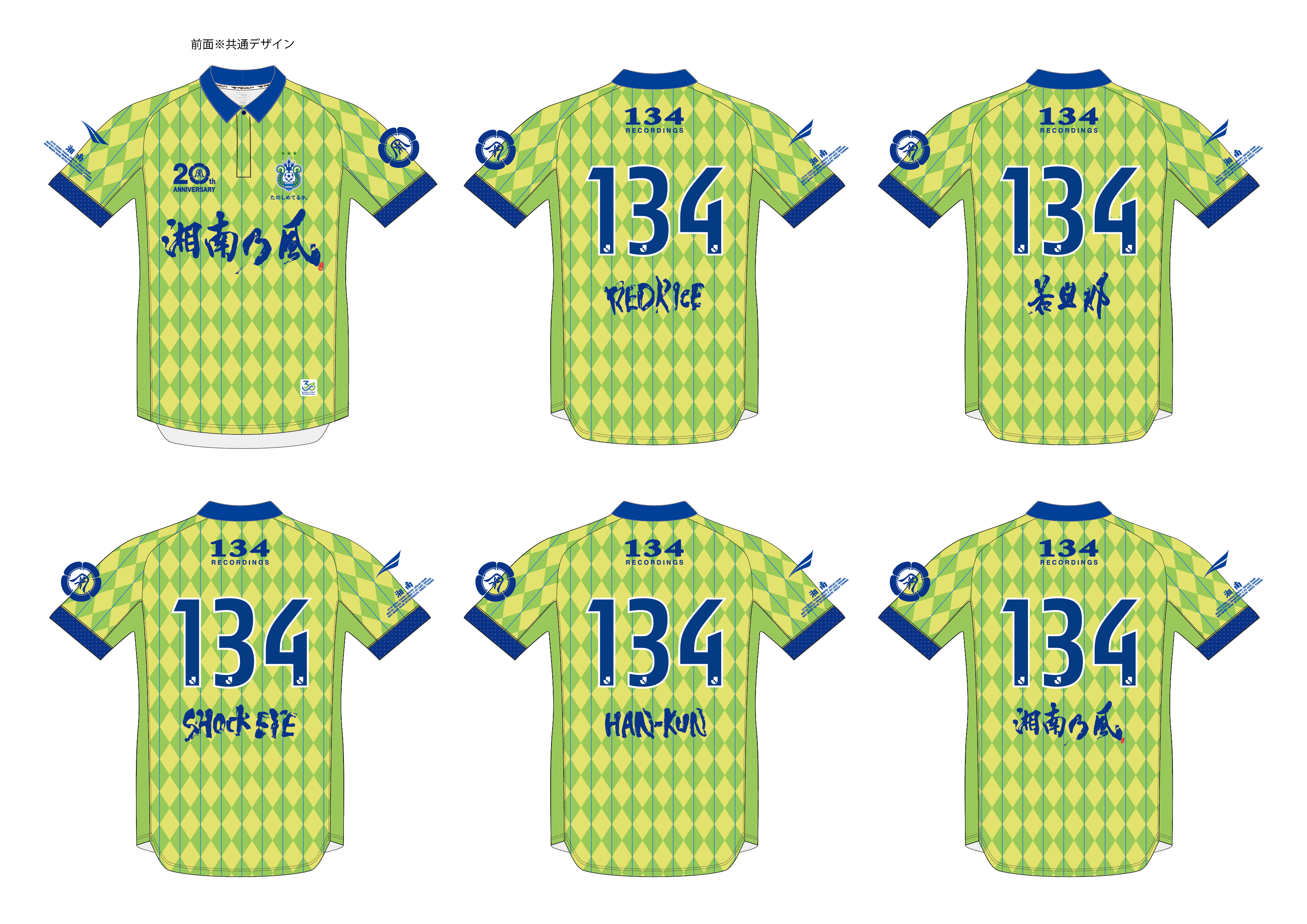 NEWS | 湘南乃風 OFFICIAL WEB SITE