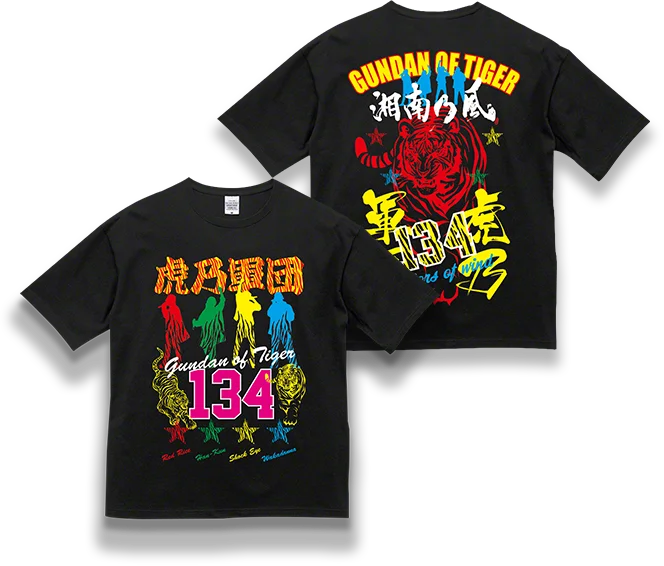 GOODS | 湘南乃風 『バイトするならエントリー presents 熱唱甲子園』