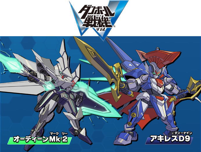 LBX オーディーンMk-2 (プラモデル) - ホビーサーチ ガンプラ他