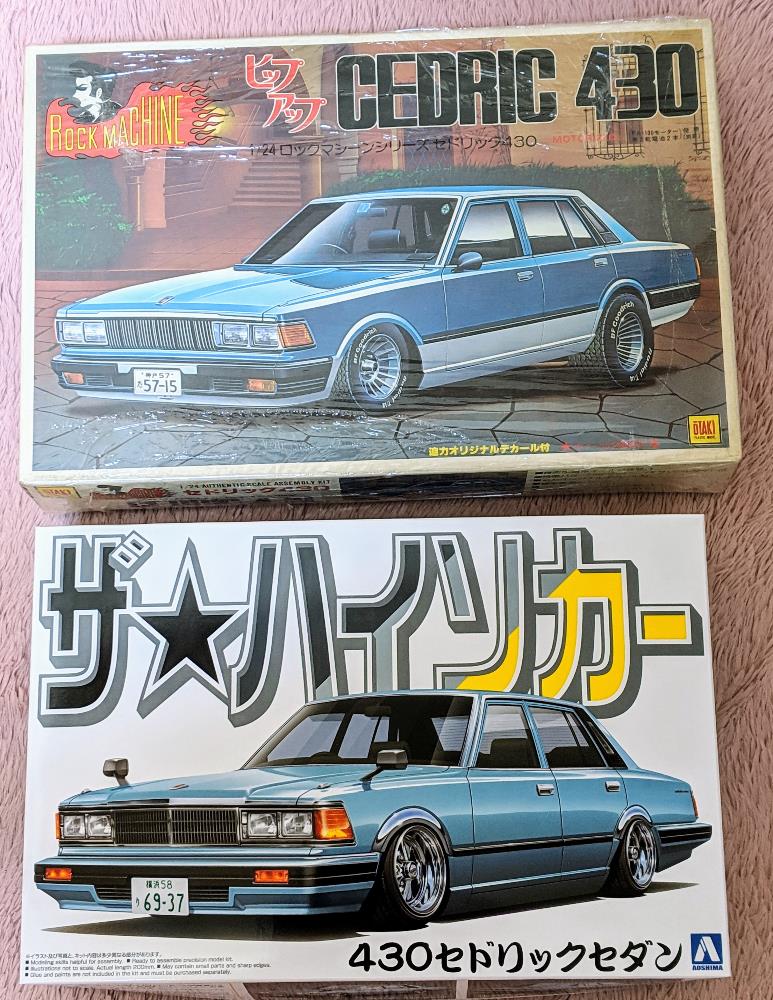 ニッサン 430 セドリックセダン (プラモデル) - ホビーサーチ カーモデル