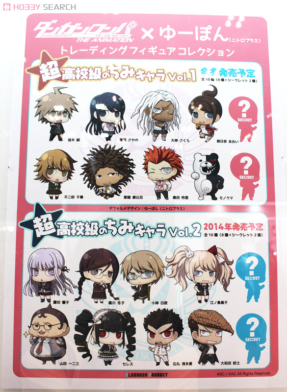 ホビーサーチブログ - ダンガンロンパ 超高校級のちみキャラ