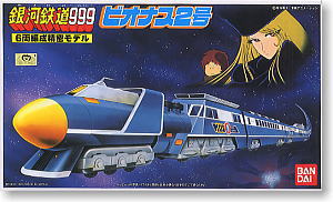 銀河鉄道999 メカコレクション6種セット (プラモデル) - ホビーサーチ