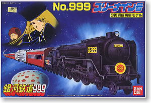 銀河鉄道999 メカコレクション6種セット (プラモデル) - ホビーサーチ