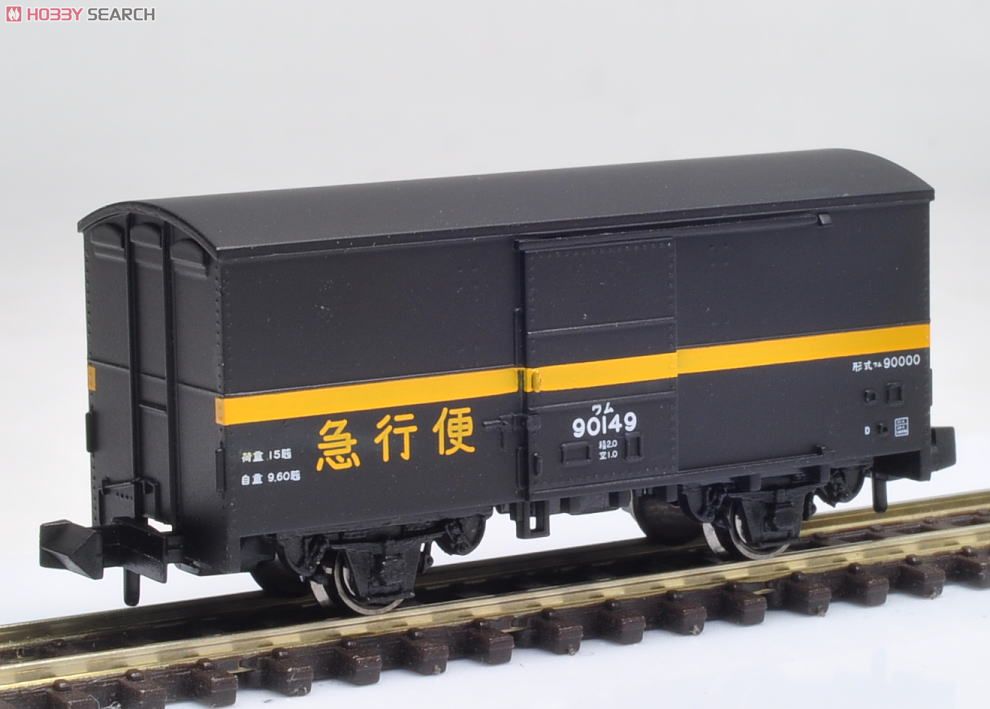 限定品】 急行貨物 (11両セット) (鉄道模型) - ホビーサーチ 鉄道模型 N