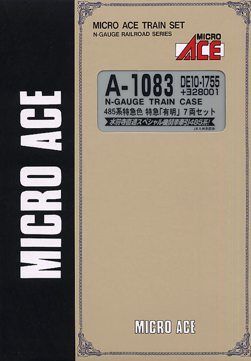 DE10-1755 + ヨ28001 + 485系 特急色 特急「有明」 (7両セット) (鉄道