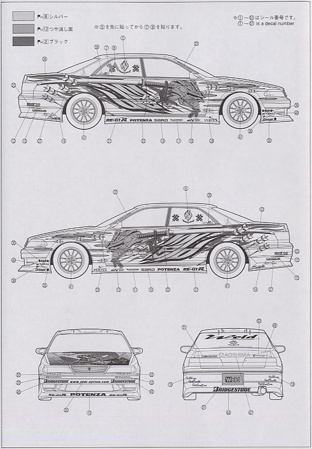 Weld百式 Mk弐 (プラモデル) - ホビーサーチ カーモデル