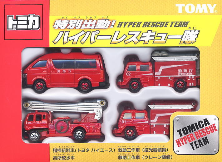 特別出動！ハイパーレスキュー隊 (トミカ) - ホビーサーチ ミニカー