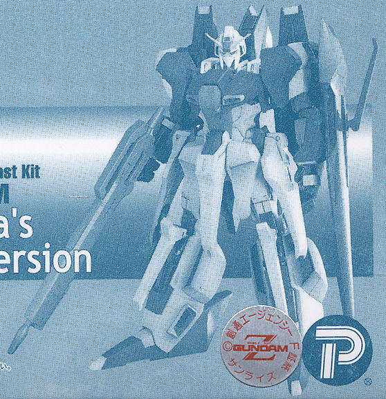 藤田一巳版 Zガンダム (ガレージキット) - ホビーサーチ ガンプラ他