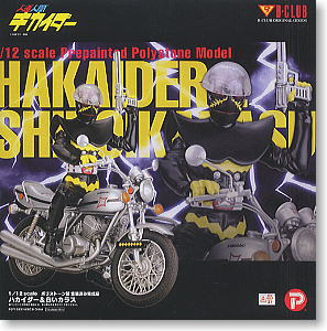 ハカイダー＆白いカラス(完成品) - ホビーサーチ ロボット・特撮