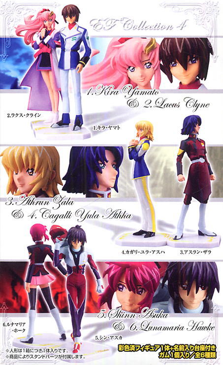 ガンダムSEED DESTINY EFコレクション 4 10個セット (食玩) - ホビー