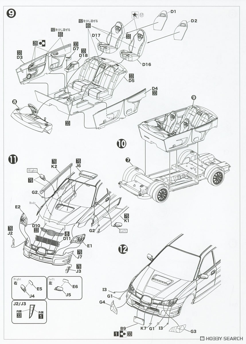 スバル インプレッサ WRX STI (プラモデル) - ホビーサーチ カーモデル