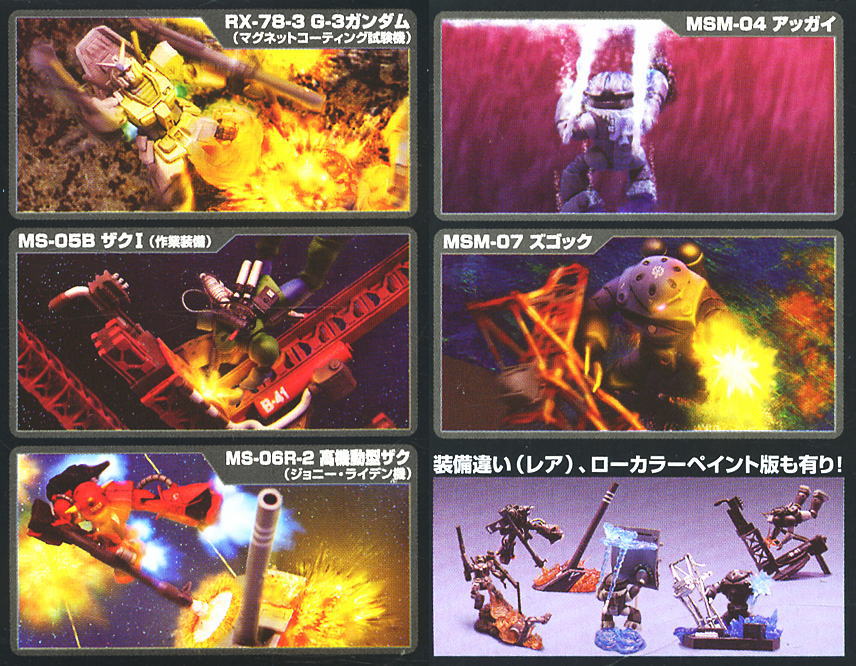 ガンダム ロウバスト シルエット コレクション Vol.0 10個セット (完成