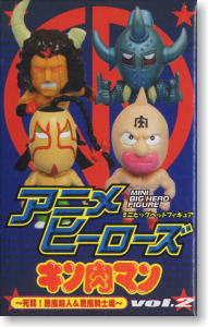 超アニメヒーローズ キン肉マン 20個セット (フィギュア) - ホビー