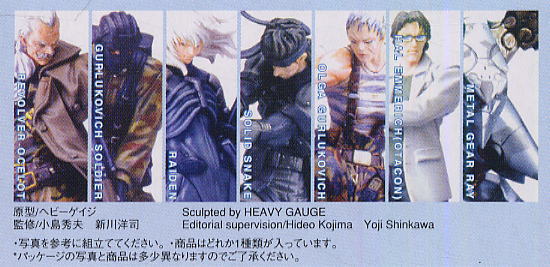 メタルギアソリッド2 Vol.1 再販 10個セット(完成品) - ホビーサーチ