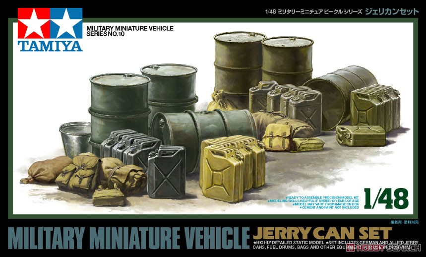 ジェリカンセット (プラモデル) - ホビーサーチ ミリタリープラモ