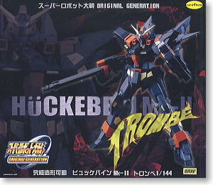 究極造型可動 ヒュッケバインMk-II (トロンベカラー版)(完成品