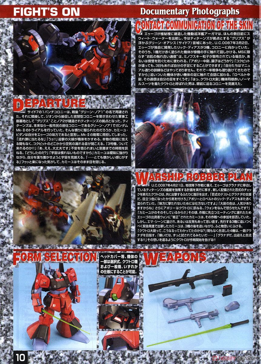 RMS-099 リックディアス (クワトロ・バジーナカラー) (MG) (ガンプラ