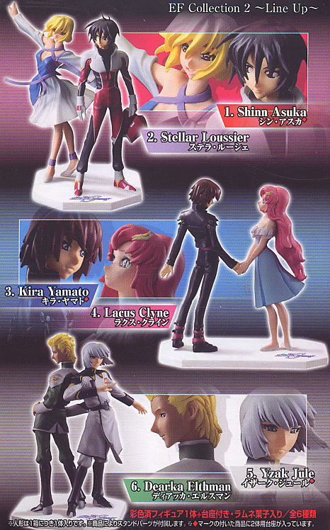 ガンダムSEED DESTINY EFコレクション 2 10個セット (食玩) - ホビー