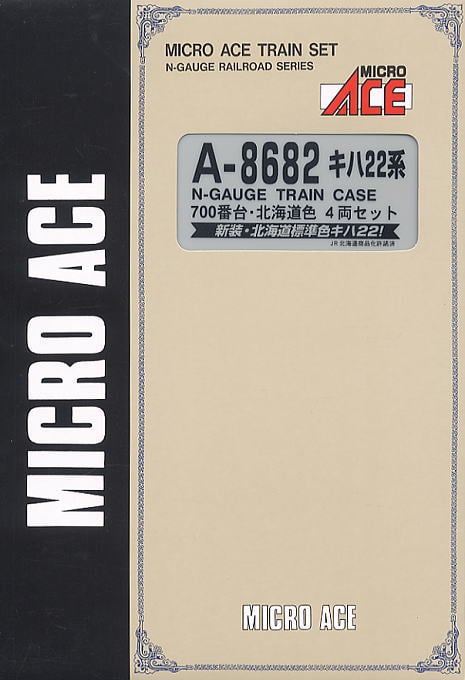 キハ22系700番台・北海道色 (4両セット) (鉄道模型) - ホビーサーチ