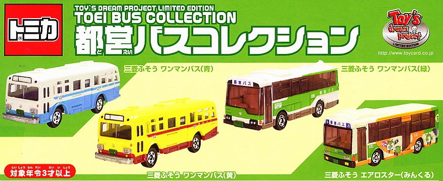 オリジナルトミカ 都営バスコレクション 4台セット トイズドリーム