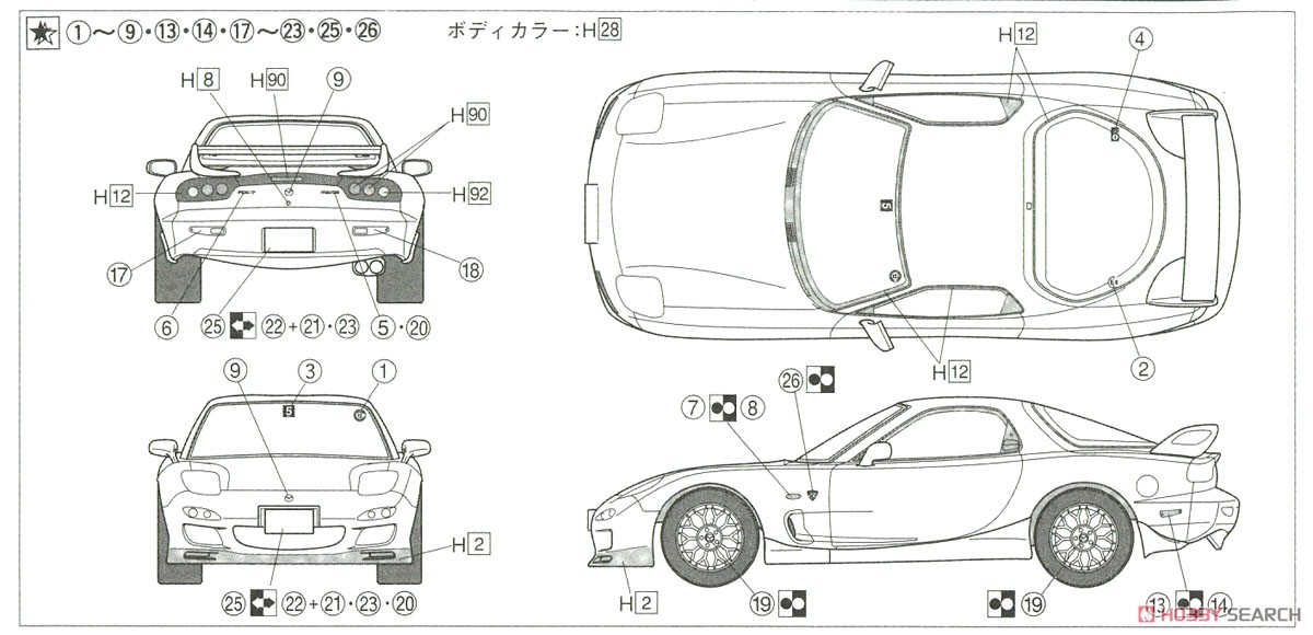 マツダ FD3S RX-7 スピリットR (プラモデル) - ホビーサーチ カーモデル