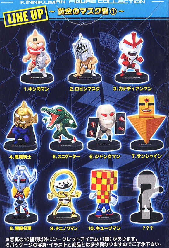 キン肉マンフィギュアコレクション 黄金のマスク編 1 10個セット (食玩