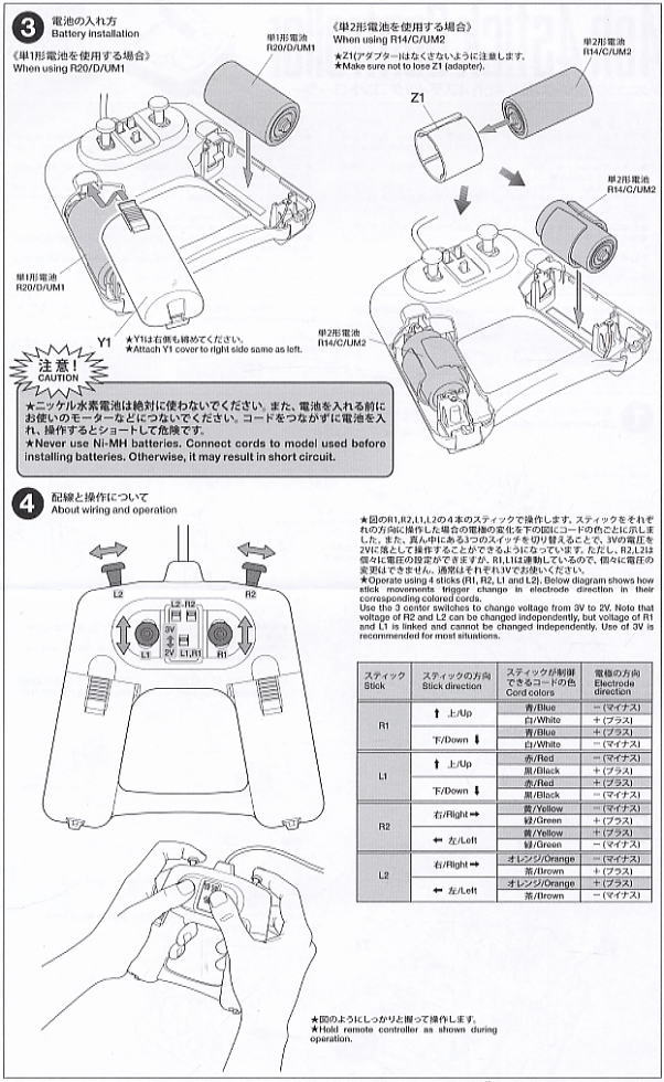4ch 4スティックコントローラー(工作キット) - ホビーサーチ 工具・塗料