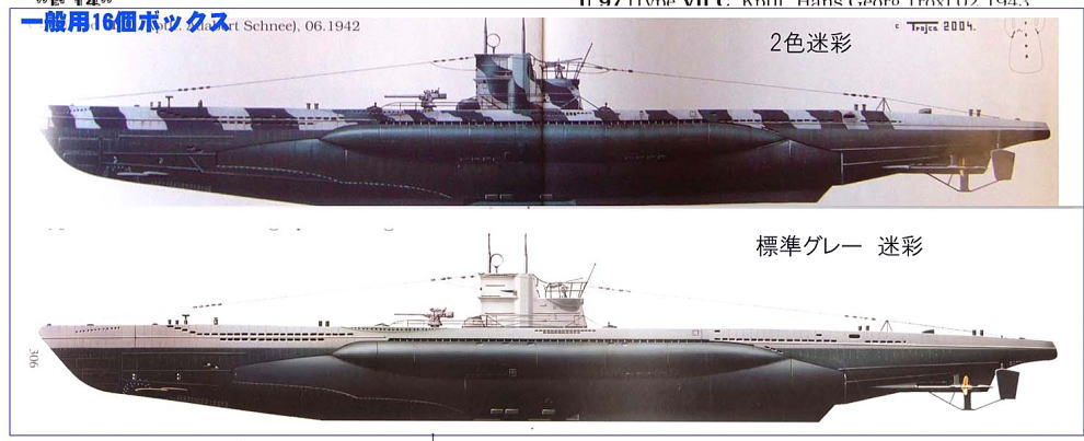 鋼密度模型 1/144 Uボート 16個セット (食玩) - ホビーサーチ ロボット