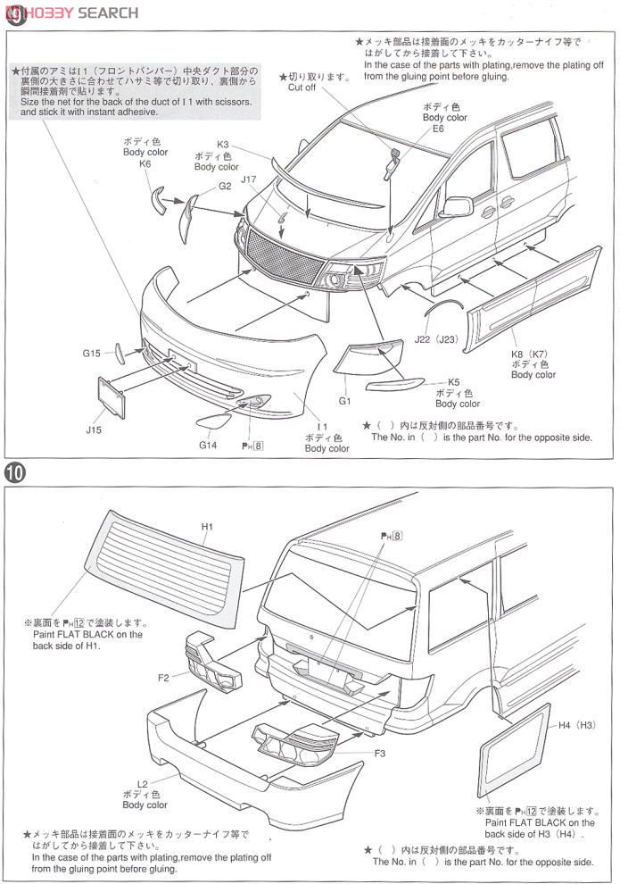 Garson D.A.D ZX Edition Alphard Latter Term Type (Model Car