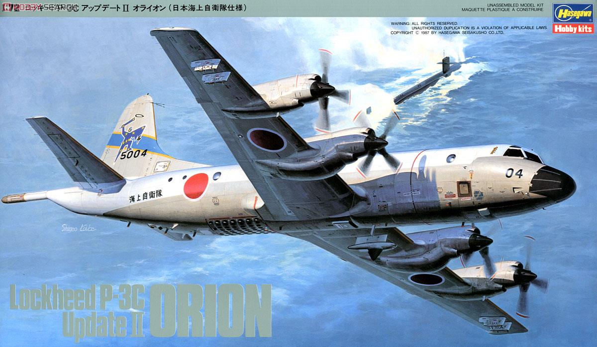P-3C オライオン (海上自衛隊) (プラモデル) - ホビーサーチ