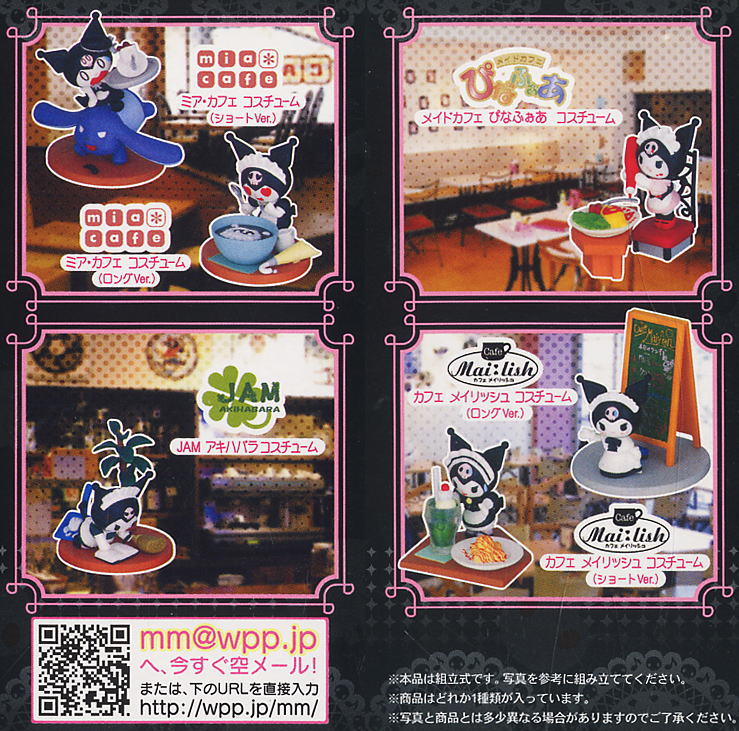 おねがいマイメロディ クロミ×メイドカフェ シーンフィギュア 12個