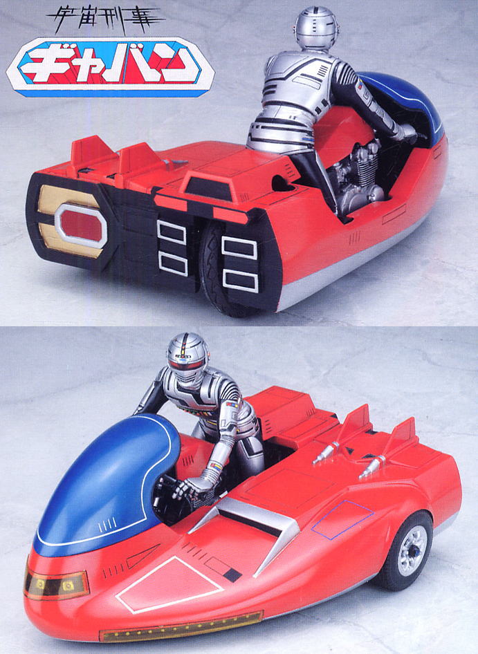 宇宙刑事ギャバン&サイバリアン(完成品) - ホビーサーチ ロボット・特撮