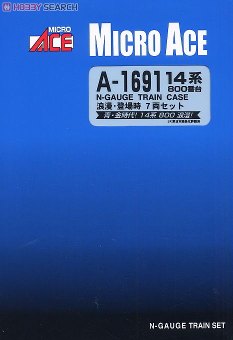 14系 800番台 「浪漫」 登場時 (7両セット) (鉄道模型) - ホビーサーチ