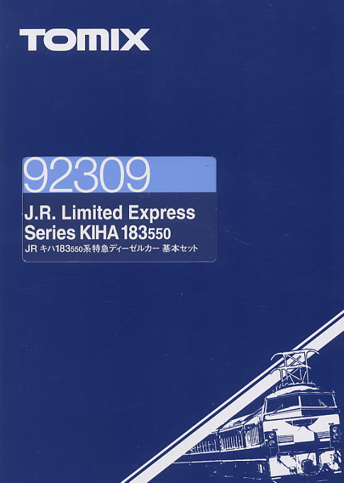 JR キハ183-550系 特急ディーゼルカー (基本・4両セット) (鉄道模型