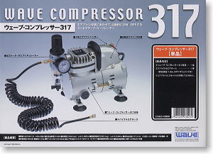 ウェーブ コンプレッサー 317 エアブラシ付き セット (エアブラシ