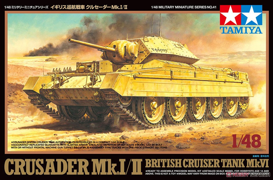 イギリス巡航戦車 クルセーダー Mk.I/II (プラモデル) - ホビーサーチ