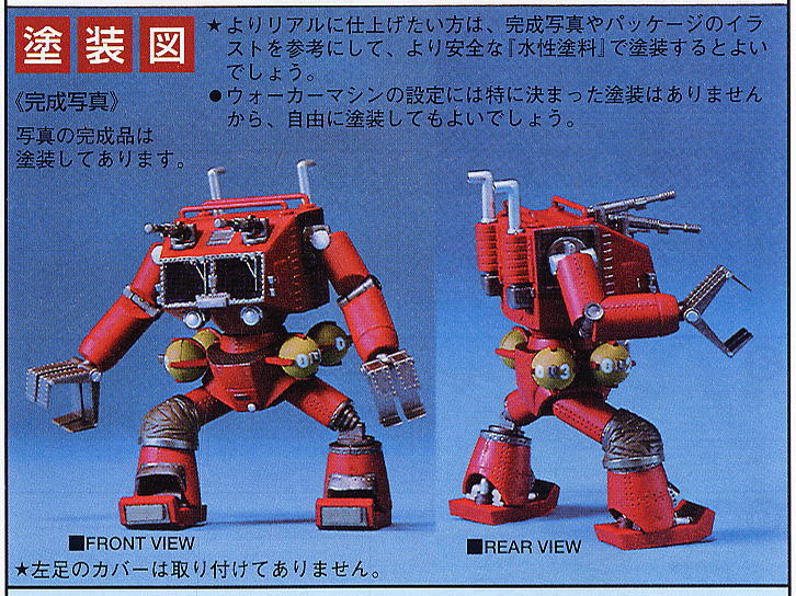 WM トラッド・ギャロップ・クラブ ウォーカーマシン3種セット