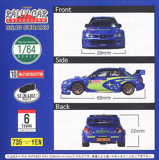 CMs シーエムズ ラリカーコレクション SS.4スバル 全6種+シークレット