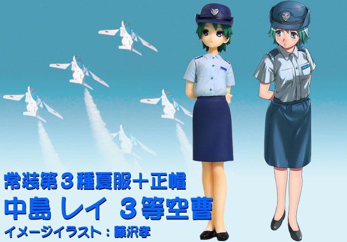 それゆけ！女性自衛官シリーズVol.3 航空自衛隊編 8個セット