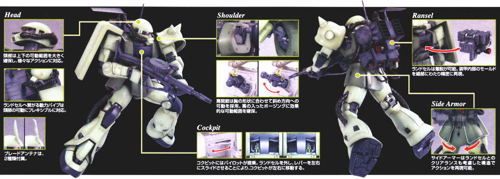 MS-06F ザクマインレイヤー (MG) (ガンプラ) - ホビーサーチ ガンプラ他