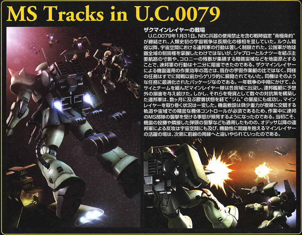 MS-06F ザクマインレイヤー (MG) (ガンプラ) - ホビーサーチ ガンプラ他