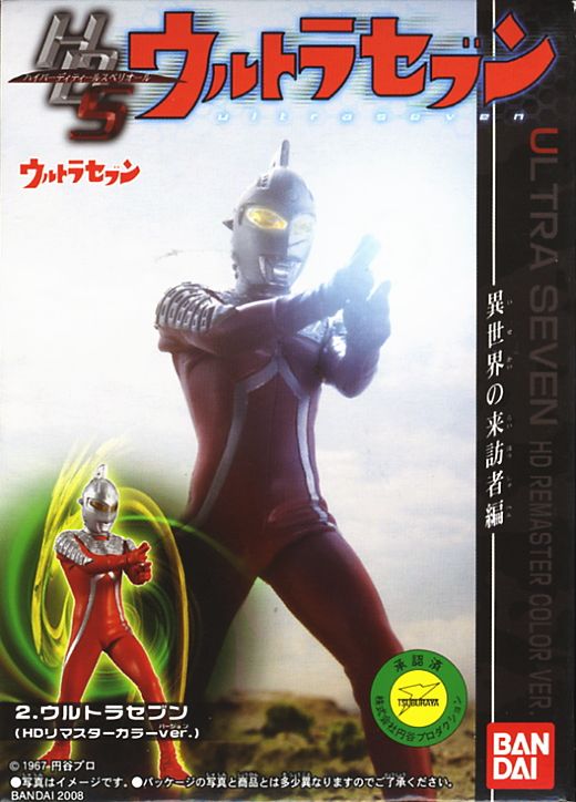 HD-Sウルトラセブン 異世界の来訪者編 10個セット (食玩) - ホビー