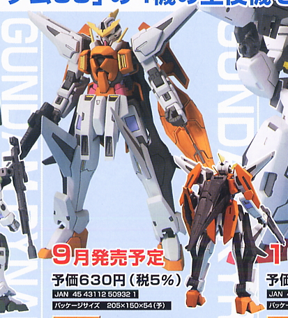 ガンダムキュリオス (FG) (ガンプラ) - ホビーサーチ ガンプラ他