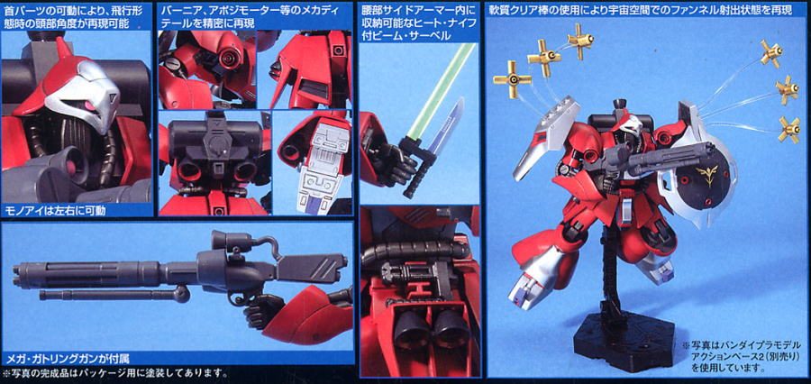 MSN-03 ヤクト・ドーガ クェス・エア専用機 (HGUC) (ガンプラ