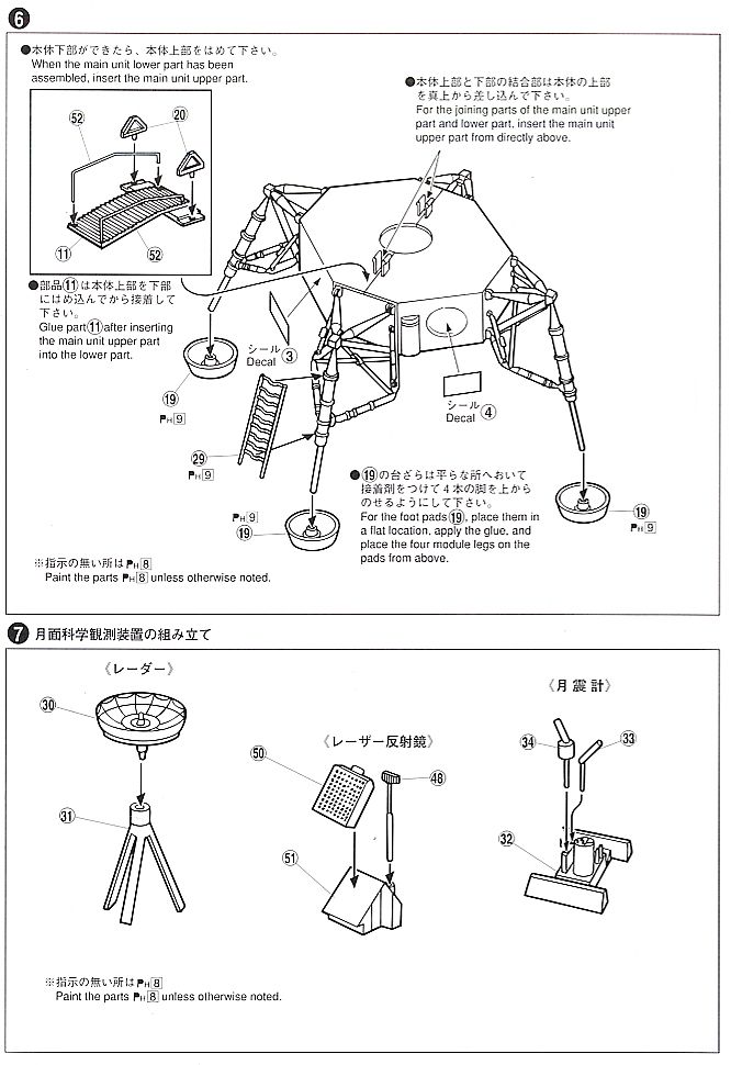 アポロ月着陸船 イーグル5号 (プラモデル) - ホビーサーチ ミリタリー