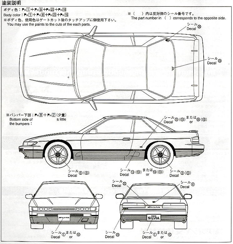 S13 シルビア 前期型 ライムグリーンツートン (プラモデル) - ホビー