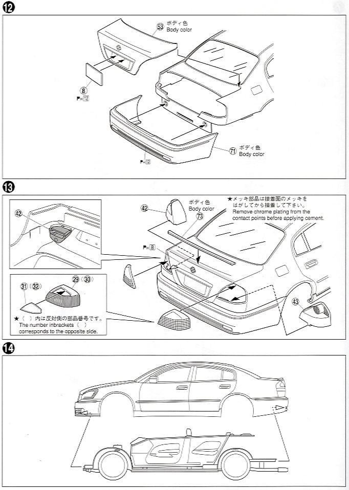 モードパルファム F50 シーマ 前期型 (プラモデル) - ホビーサーチ