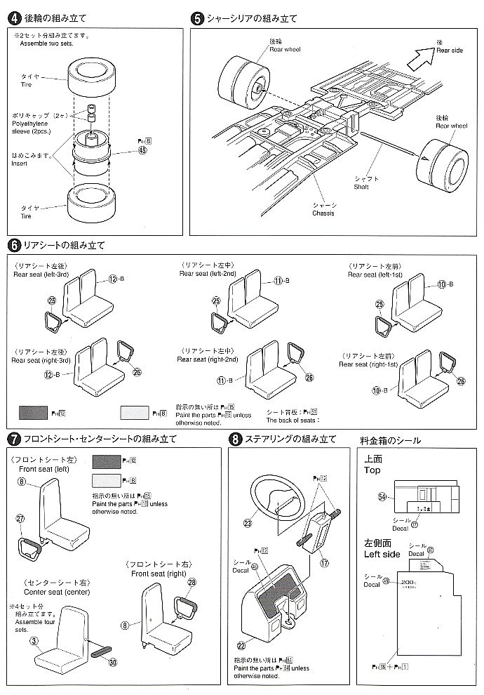 うまい棒 ラッピングバス (東京都交通局 路線) 三菱ふそうエアロスター