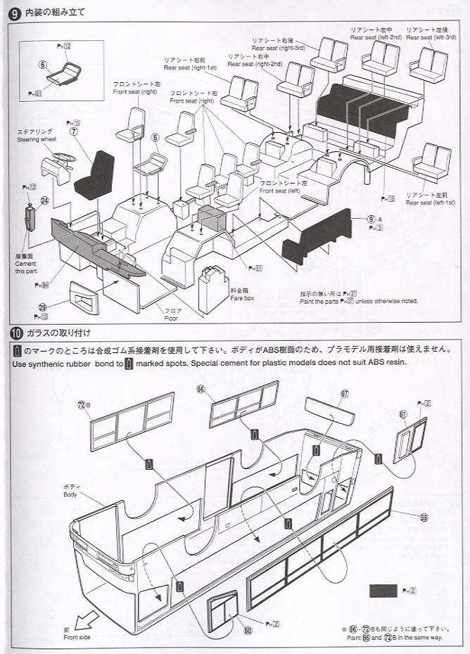 ラッピングバス 井村屋肉まんあんまん (東京都交通局 路線